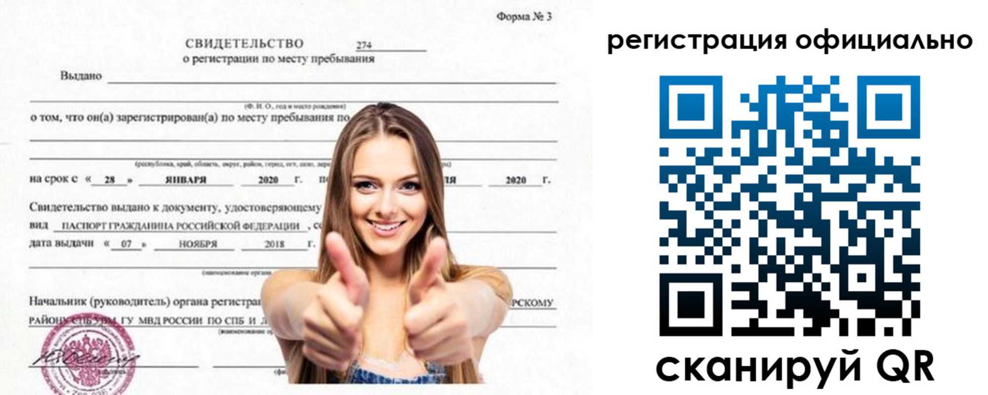 прописка поиск в Краснозаводске