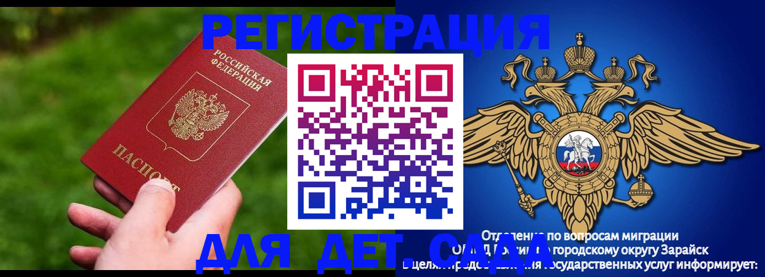 миграционный учет в Краснозаводске